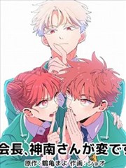 漫画改编剧北纬三十度封面图